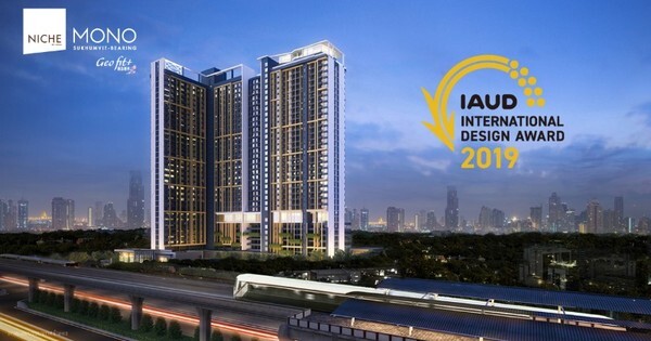 เสนา ฮันคิว ฮันชิน บริษัทอสังหาฯหนึ่งเดียวในไทย คว้า “เหรียญทอง” จากเวที IAUD International Design Award 2019 ประเทศญี่ปุ่น