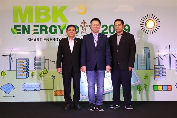 เอ็ม บี เค เดินหน้ารณรงค์ประหยัดพลังงาน จัดงาน “MBK Energy Day 2019” ครั้งที่ 7