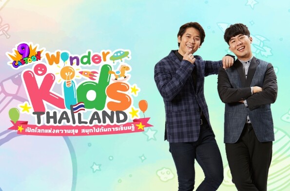 “พัทโตะ-เพียว” ชวนเที่ยวงานวันเด็ก Wonder Kids Thailand