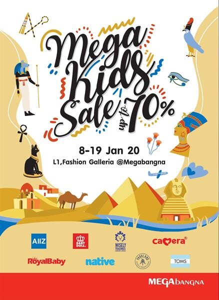 Enjoy the National Children’s Day with the “Mega Kids Sale” Campaign January 8 – 19, 2020, at Fashion Galleria Zone, L1 Floor of Megabangna