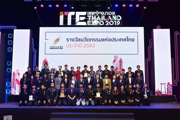 ผลงานที่ได้รับการคัดเลือกรางวัลนวัตกรรมแห่งประเทศไทย (นวท.) ครั้งที่ 19