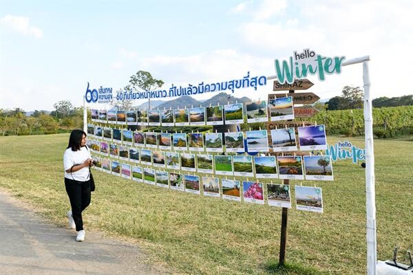 ททท. เปิดตัวแคมเปญท่องเที่ยว 60 เส้นทางความสุข @ เมืองไทย เดอะ ซีรีส์ Hello Winter ฉลองครบรอบ 60 ปี ของการท่องเที่ยวแห่งประเทศไทย
