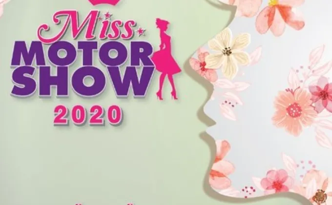 Miss Motor Show 2020 เวทีของผู้หญิงยุคใหม่