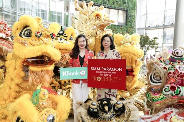 แคมเปญ “Siam Paragon Chinese New Year 2020 : The Infinite Prosperity”