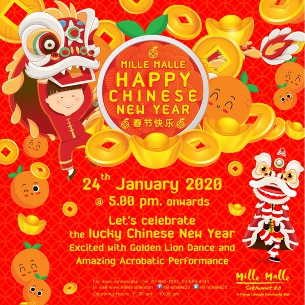 ศูนย์การค้ามิลลี่ มอลลี่ สุขุมวิท 20 เตรียมต้อนรับเทศกาลตรุษจีนที่กำลังจะมาถึงนี้อย่างยิ่งใหญ่ ในงาน “Mille Malle Happy Chinese New Year 2020”