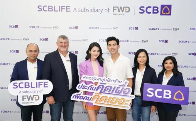 SCB จับมือ SCBLIFE บริษัทในเครือกลุ่มเอฟดับบลิวดี
