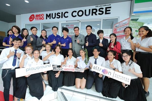 บีอีซี-เทโร จับมือ ม.ศรีปทุม สร้างมืออาชีพ เปิดตัว “SPU & BEC-TERO MUSIC INNOVATION PROJECT” สุดยอดนวัตกรรมการเรียนดนตรี แบบ Interactive แห่งแรกในไทย