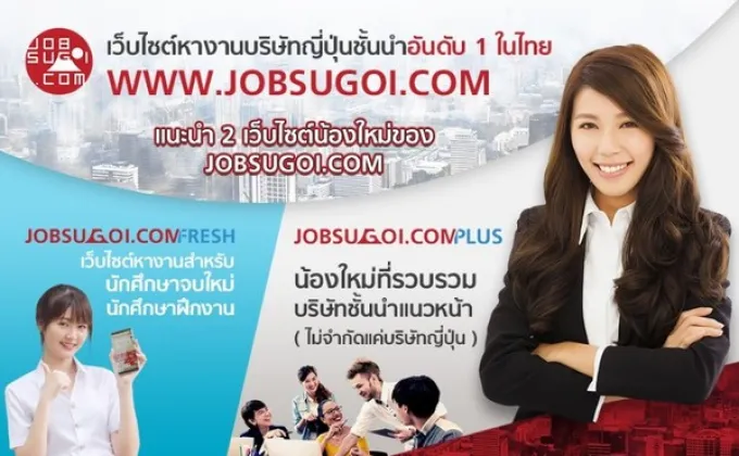 Website หางานน้องใหม่ เปิดตัวเพื่อรองรับผู้หางาน