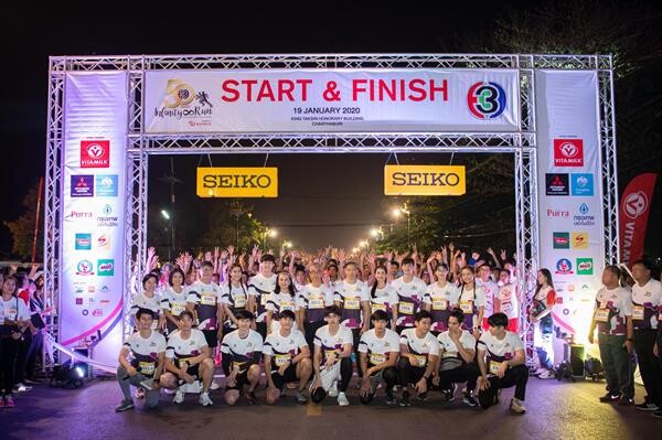 “บี๋ อริยะ” เปิดงานวิ่งการกุศล “50th CH3CharityInfinity Run”ประเดิมเมืองจันทบุรี เตรียมส่งต่อ จ.อุบลราชธานี 26 ม.ค.63