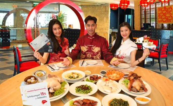 เคทีซีชวนสมาชิกอร่อยรับตรุษจีนกับสุดยอดร้านอาหารจีน