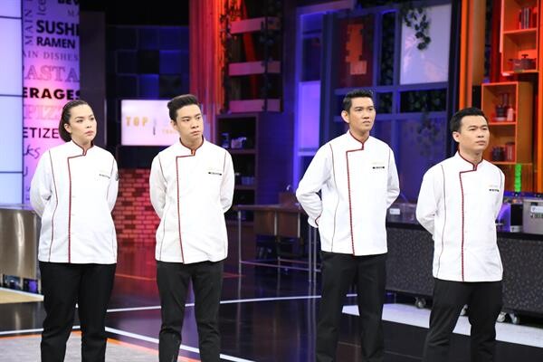 4คนสุดท้าย “Top Chef 3” กับโจทย์สุดพีค!! วัดทักษะ&ฝีมือเน้นๆ เพื่อเฟ้นหาผู้เข้ารอบ 3 คนสุดท้าย