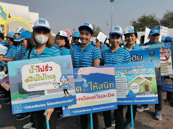 กปภ.เดินรณรงค์ “ประหยัดน้ำ สู้วิกฤตภัยแล้ง” ปลุกพลังคนไทย ร่วมมือร่วมใจฝ่าวิกฤต
