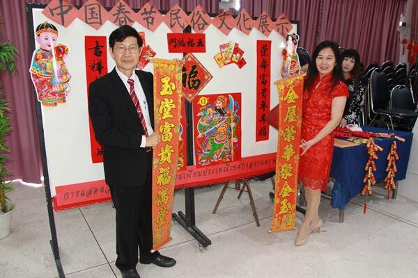 มหาวิทยาลัยทักษิณ ร่วมกับมหาวิทยาลัยฉงชิ่ง และสถาบันขงจื้อเทศบาลเมืองเบตง จัดงานเทศกาลวัฒนธรรมจีน ”Chinese Culture Festival 2020” สานสัมพันธ์วัฒนธรรม 2 แผ่นดิน