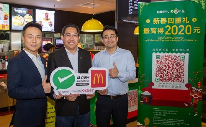 ภาพข่าว: McDonald’s จับมือ WeChat