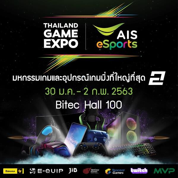 เอไอเอส กระหึ่ม! จัดเต็มไฮไลท์เด็ดสุดปัง 4 วันเต็มในงาน Thailand Game Expo by AIS eSports สาวกอีสปอร์ตและคอเกมเมอร์เตรียมตบเท้าเข้างาน 30 ม.ค. - 2 ก.พ.นี้ ที่ ไบเทค บางนา