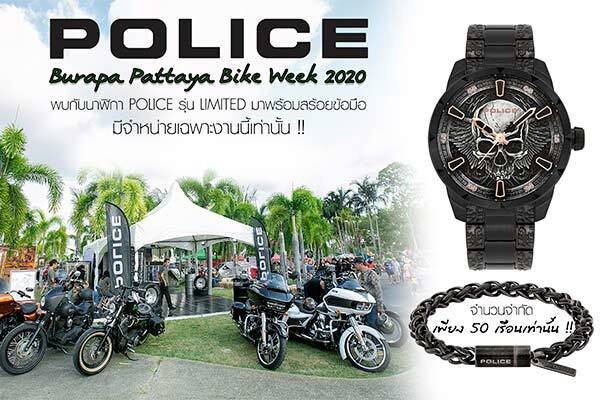 นาฬิกาโพลิส ชวนเที่ยวงาน Burapa Pattaya Bike Week 2020