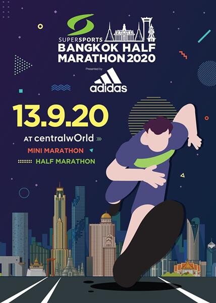“ซูเปอร์สปอร์ต” ผนึกกำลัง “adidas Thailand” แถลงข่าวจัดงาน “Supersports Bangkok Half Marathon 2020 Presented by adidas”