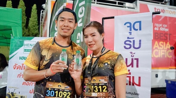 เฮงลิสซิ่ง ร่วมสร้างสุขภาพดี แจกน้ำดื่มในงาน “Royal Park Rajapruek Night Run 2020”