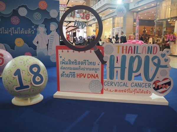 สตรีไทย รู้จัก รู้สิทธิ์ ตรวจเช็ก ป้องกัน “ไวรัสเอสพีวี” ต้นเหตุการเกิดมะเร็งปากมดลูก!!!
