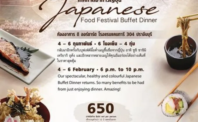 เอาใจคนรักอาหารญี่ปุ่น กับคาราวานดินเนอร์บุฟเฟ่ต์อาหารญี่ปุ่น