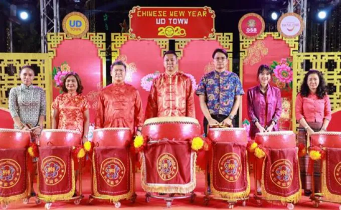 ภาพข่าว: ยูดีทาวน์ จัดงานเทศกาลตรุษจีนรับปีหนูทอง