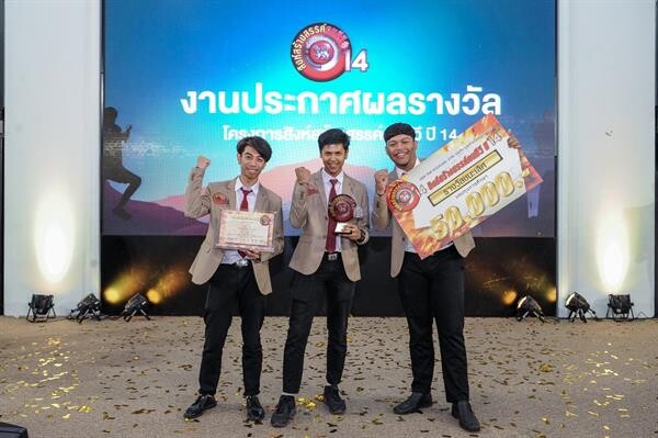 มรภ.สงขลา คว้าแชมป์ VLOG THAILAND “เที่ยวไทยไปให้สุด” ในโครงการสิงห์สร้างสรรค์คนทีวี ปี 14