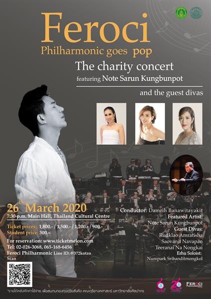 Feroci Philharmonic จัดคอนเสิร์ตการกุศล จับมือ โน้ต ศรัณย์ รัดเกล้า เสาวนิตย์ และ ธีรนัยน์ ในคอนเสิร์ต "Feroci goes pop featuring Note Sarun Kungbunpot and the Divas"