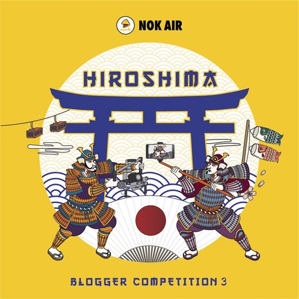 “นกแอร์” จัดกิจกรรม “Nok Air Blogger Competition Season 3” ท้าดวลเหล่าบล็อกเกอร์ให้ไปไฝว้กันไกลถึงประเทศญี่ปุ่น