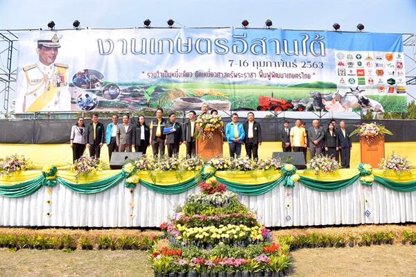 รัฐมนตรีเกษตรฯ เฉลิมชัย เปิดงาน “เกษตรอีสานใต้” ประจำปี 2563 นำเสนอแนวทางในการพัฒนาเทคโนโลยีเพื่อพัฒนาอาชีพการเกษตรของประเทศไทย