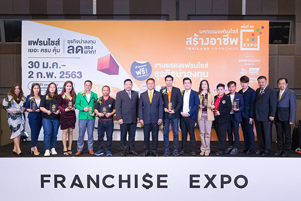 ภาพข่าว: มีเดีย เซ็นเตอร์ รับรางวัล "Thailand People Choice Franchise 2019" สุดยอดแฟรนไชส์สร้างอาชีพประจำปี 2563