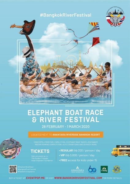 กลุ่มโรงแรมอนันตรา เชิญร่วมงาน “การแข่งขันเรือยาวช้างไทย และเทศกาลริมน้ำ” ครั้งที่ 2 28 กุมภาพันธ์ ถึง 1 มีนาคมนี้