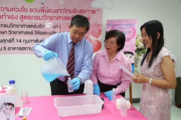 วศ. อว. มอบความรักความห่วงใยชาวไทย จัดกิจกรรม “เจลล้างมือทำเอง ป้องกัน ไวรัสโควิด-19”