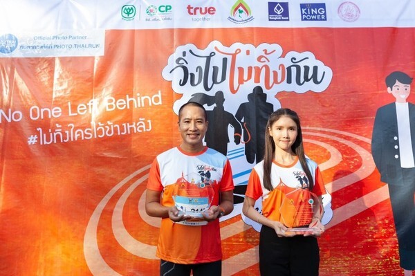สมเด็จเจ้าฟ้าฯ กรมหลวงราชสาริณีสิริพัชร มหาวัชรราชธิดา เสด็จฯ เปิดงาน “วิ่งไปไม่ทิ้งกัน 2020 No One Left Behind” งานวิ่งครั้งแรกของไทยที่คนพิการชวนคนทั่วไปมาร่วมวิ่งชิงถ้วยพระราชทานฯ โดยมีผู้แทนเครือซีพี-ทรูเฝ้ารับเสด็จและรับพระราชทานโล่เกียรติคุณฯ