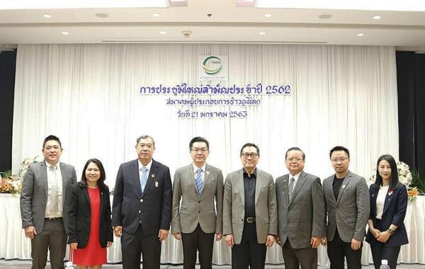 ภาพข่าว: สมาคมผู้ประกอบการข้าวถุงไทย ประชุมใหญ่สามัญ ประจำปี 2562