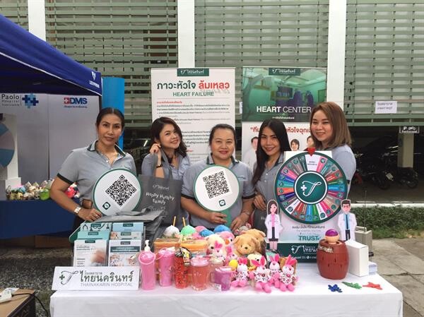 “โรงพยาบาลไทยนครินทร์เข้าร่วมจัดกิจกรรมออกบูธตรวจสุขภาพเบื้องต้น ในงานประชุมสามัญประจำปีสหภาพแรงงานโตโยต้า ครั้งที่ 39/2563”