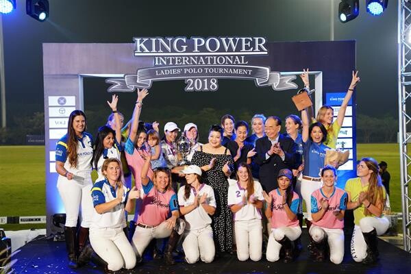 การรวมตัวครั้งสำคัญของ 'นักกีฬาขี่ม้าโปโลหญิง’ ครั้งที่ 2 ในประเทศไทย 'คิง เพาเวอร์ อินเตอร์เนชั่นแนล เลดี้ส์ โปโล ทัวร์นาเมนต์ 2020’
