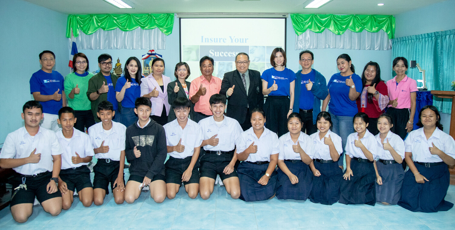 ภาพข่าว: กรุงไทย-แอกซ่า ประกันชีวิต จัดกิจกรรม “ประกันความสำเร็จของคุณ ปี 7” ณ โรงเรียนบางประกง บวรวิทยายน