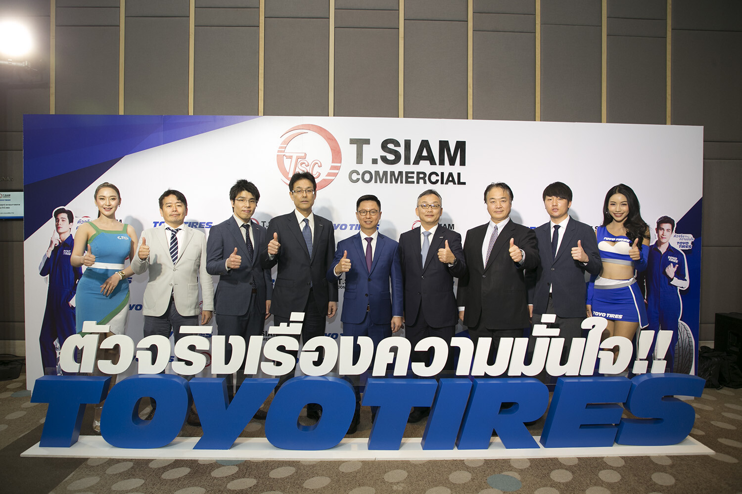 “โตโย ไทร์” เปิดตัว “ซันนี่ สุวรรณเมธานนท์”  แบรนด์พรีเซ็นเตอร์คนแรกในประเทศไทย