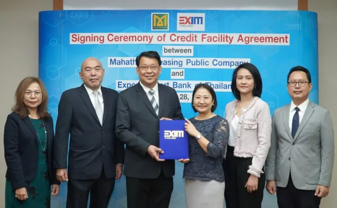 ภาพข่าว: EXIM BANK สนับสนุนบริษัท