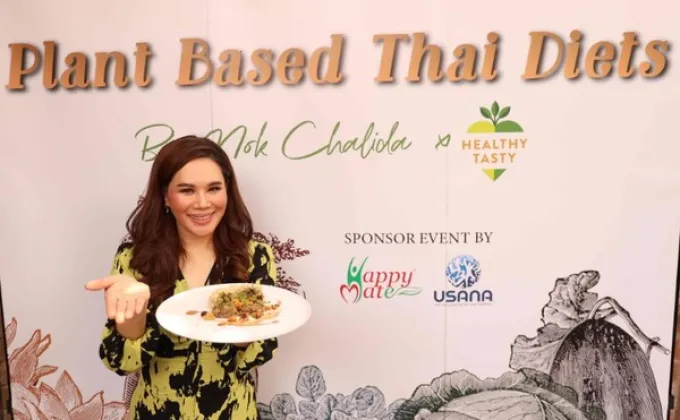 ครั้งแรก! ในเมืองไทย Healthy Tasty