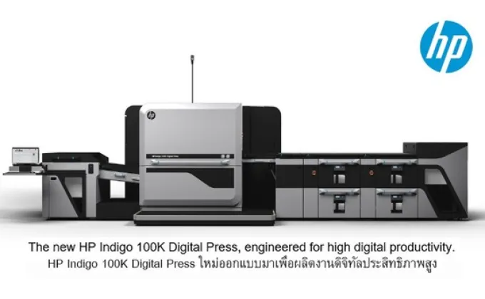 HP พลิกโฉมการพิมพ์ดิจิทัล ด้วยที่สุดแห่งพอร์ทการผลิตสื่อประสิทธิภาพสูง