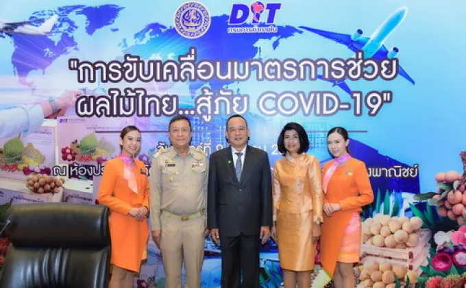 ภาพข่าว: ไทยสมายล์ ร่วมลงนามความร่วมมือช่วยผลไม้ไทย