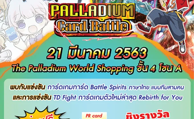Palldium Card Battle –