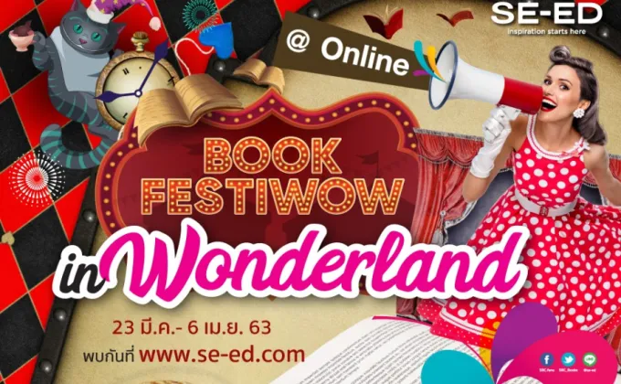 BOOK FESTIWOW in Wonderland @Online
