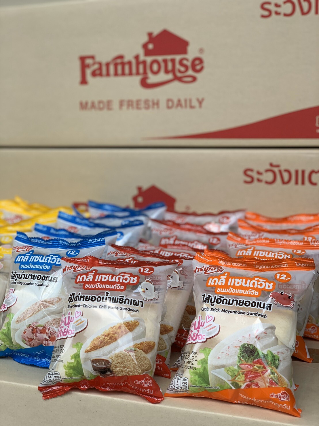 “ฟาร์มเฮ้าส์” ร่วมฝ่าวิกฤตโควิด-19 เดินหน้าเร่งกระบวนการผลิต เปิดบริการส่งขนมปังฟรีถึงบ้าน พร้อมมอบผลิตภัณฑ์กว่า 30,000 ชิ้น แก่บุคลากรทางการแพทย์