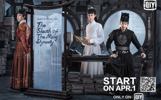 The Sleuth of Ming Dynasty ผลงานละครจาก