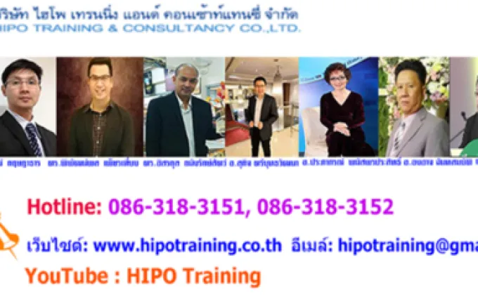HIPO Training and Consultancy