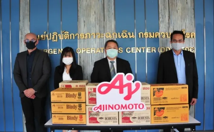 ภาพข่าว: อายิโนะโมะโต๊ะ มอบผลิตภัณฑ์ให้กรมควบคุมโรค