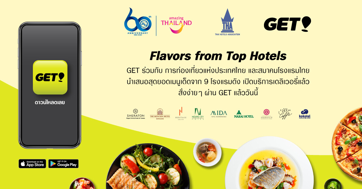 GET ร่วมกับ ททท. และสมาคมโรงแรมไทย สนับสนุนธุรกิจโรงแรมในช่วง COVID-19 เปิดตัวแคมเปญ “Flavors from Top Hotels” ส่งเมนูจากโรงแรมดังถึงบ้านคุณ
