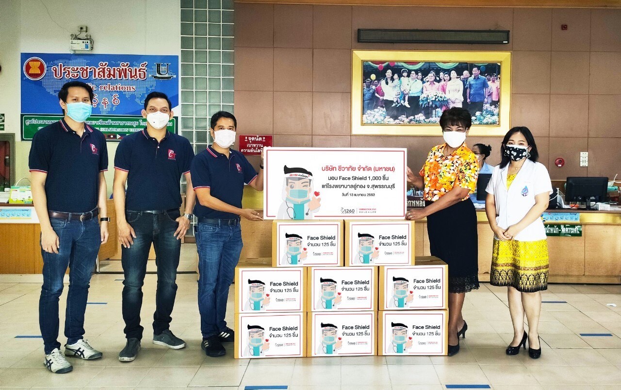 ภาพข่าว: “CHEWA” มอบหน้ากากป้องกันเชื้อ (Face Shield) ให้แก่บุคคลากรทางการแพทย์ โรงพยาบาลอู่ทอง จังหวัดสุพรรณบุรี